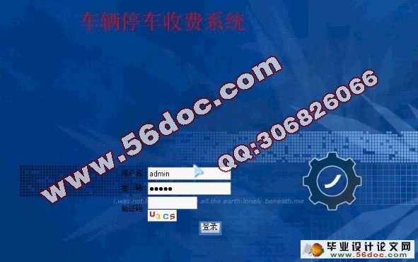 车辆停车收费系统的设计与实现(含录像)