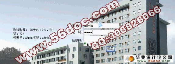 远程视频教学系统的设计与实现(含录像)