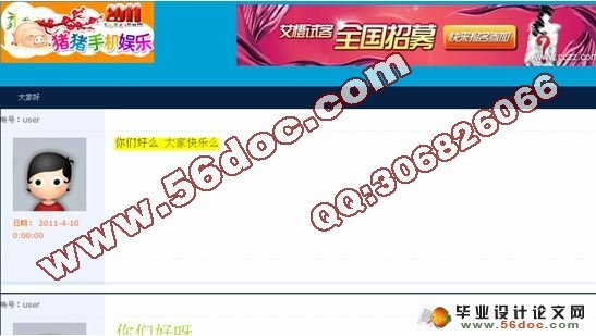 手机论坛设计与实现(VS2008)(含录像)