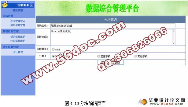 手机论坛设计与实现(VS2008)(含录像)