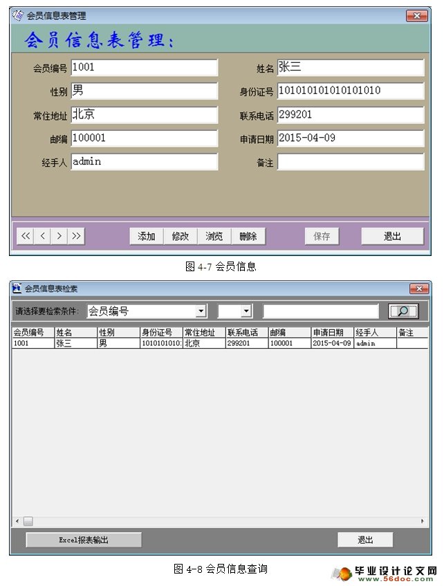 网吧计费管理系统的设计与实现(VB,SQLServer)