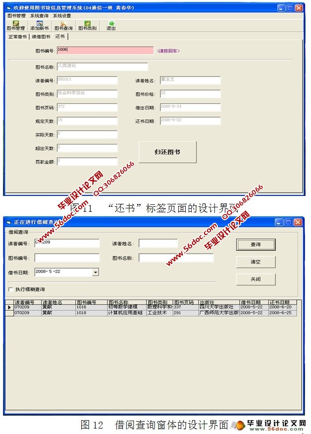 小型图书馆信息管理系统的设计计(VB,Access)(含录像)