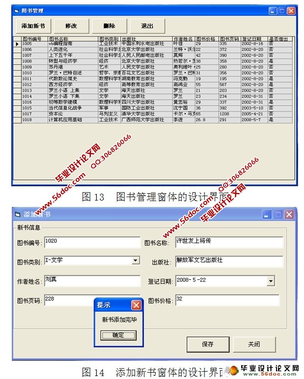 小型图书馆信息管理系统的设计计(VB,Access)(含录像)