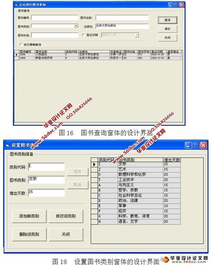 小型图书馆信息管理系统的设计计(VB,Access)(含录像)