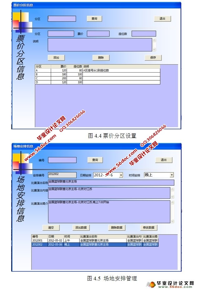 Ʊϵͳ(VB,SQL)