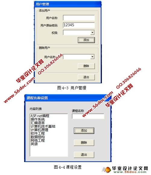 学生成绩查询系统的设计与实现(VB,SQL)