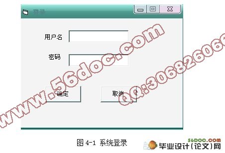 简易VB的图书管理系统的设计(VB,Access)