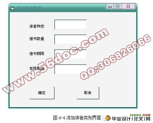 简易VB的图书管理系统的设计(VB,Access)