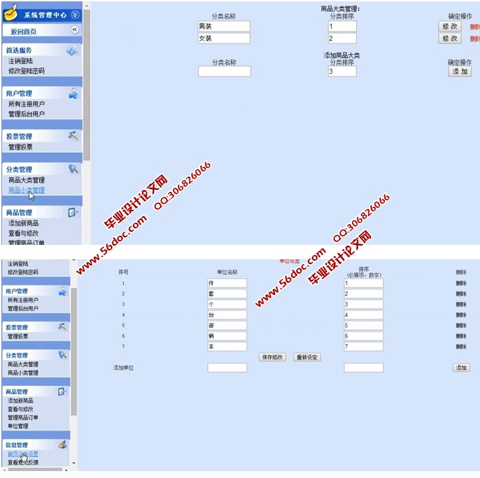 儿童服装(童装)销售网站的设计与实现(ASP,SQLServer)(含录像)