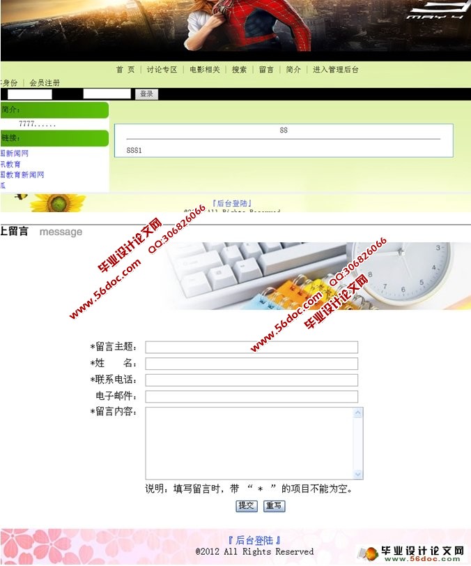 老电影在线鉴赏与会员服务系统的设计(ASP,Access)