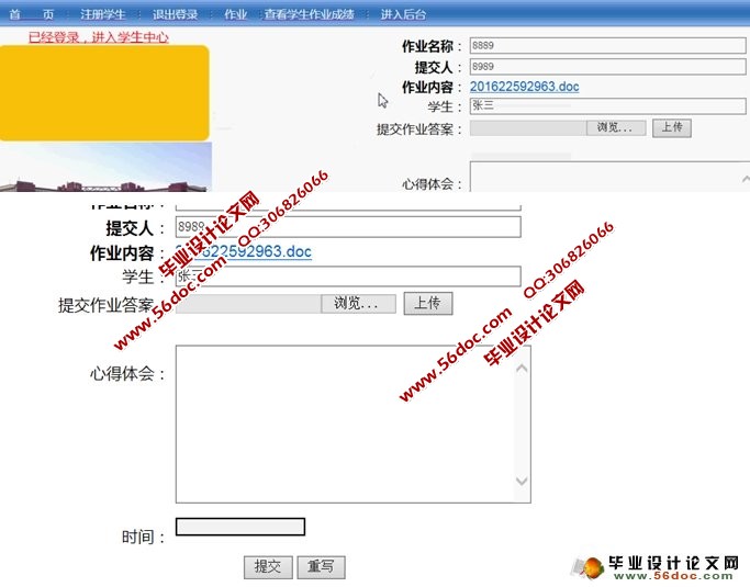 在线作业系统的设计与实现(ASP,SQLServer)