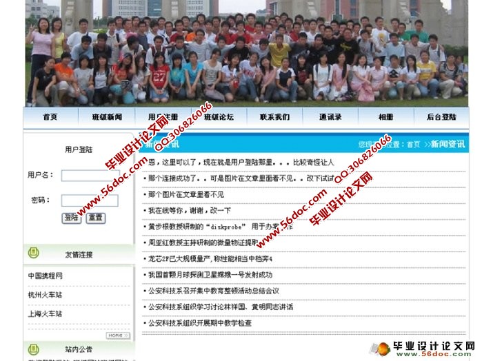 班级同学录网站的设计实现(ASP,含Access和SQL两版本)(含录像)