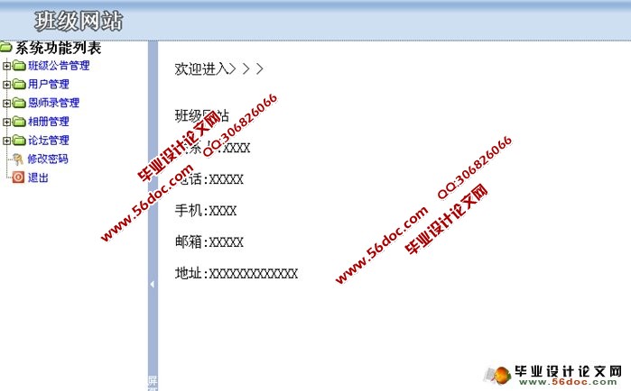 班级同学录网站的设计实现(ASP,含Access和SQL两版本)(含录像)