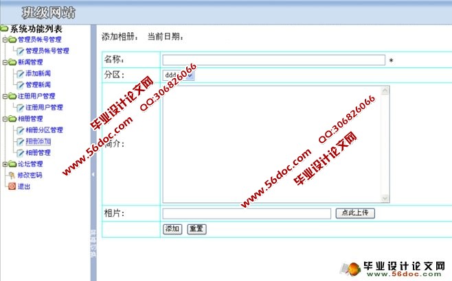班级同学录网站的设计实现(ASP,含Access和SQL两版本)(含录像)
