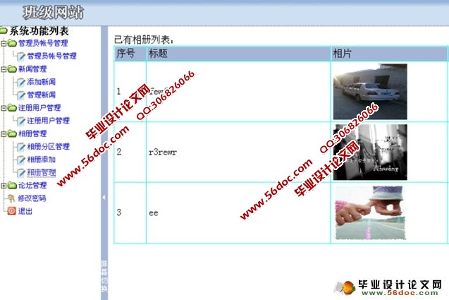 班级同学录网站的设计实现(ASP,含Access和SQL两版本)(含录像)