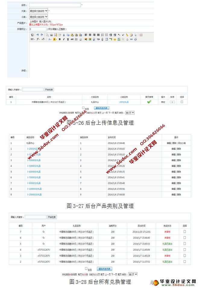基于ASP的校饭网系统的设计与实现(SQLServer)
