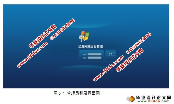 动漫网站的设计与实现(ASP,Access)(含录像)