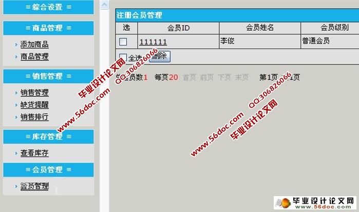 在线药店管理销售网站系统的设计与实现(ASP,Access)(含录像)