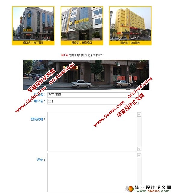 婚庆公司网站的设计与实现(含酒店预订)(ASP,Access)(含录像)