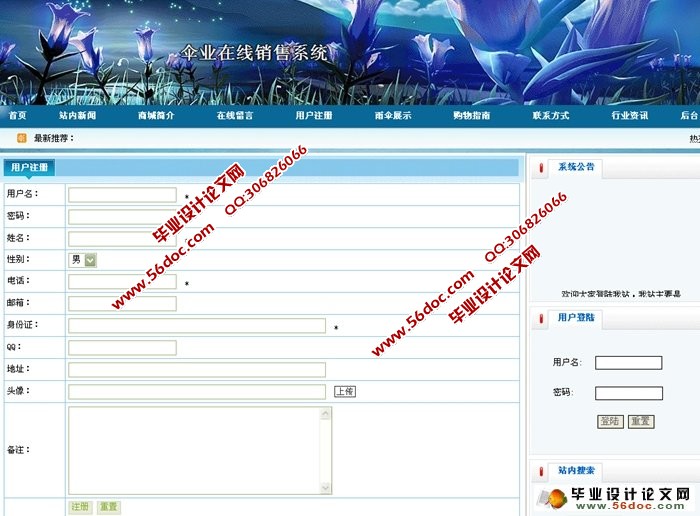 伞业(雨伞)在线销售网站的设计与实现(ASP,SQL)