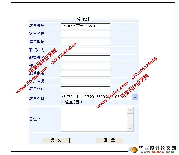 某有限公司进存销管理系统的设计与实现(ASP,SQL)