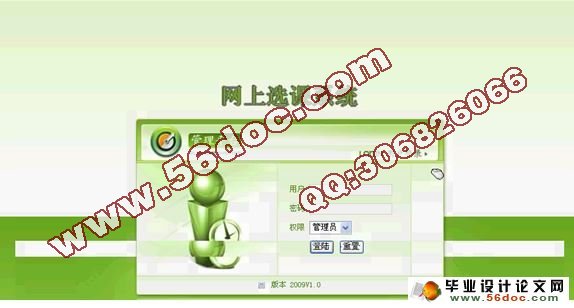 网上公共选修课选课系统设计(ASP,SQL)(含录像)
