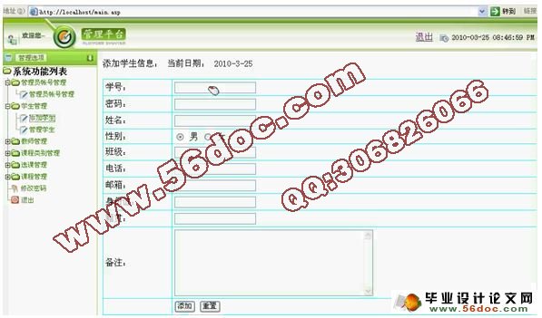 网上公共选修课选课系统设计(ASP,SQL)(含录像)