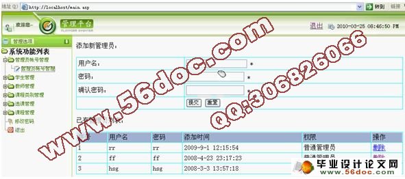 网上公共选修课选课系统设计(ASP,SQL)(含录像)