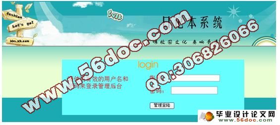 多用户日记本系统的设计与实现(ASP,SQL)(含录像)