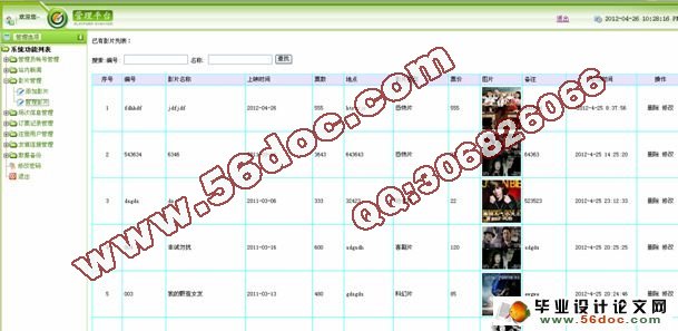 电影院订票选座系统设计与实现(ASP,SQL)(含录像)