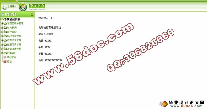 电影院订票选座系统设计与实现(ASP,SQL)(含录像)