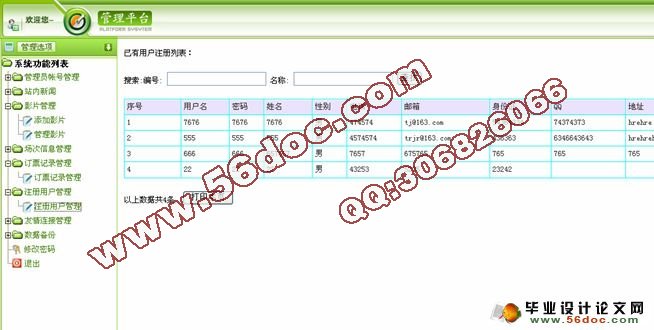 电影院订票选座系统设计与实现(ASP,SQL)(含录像)
