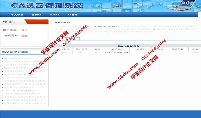 CA֤ϵͳʵ(PHP,MySQL)
