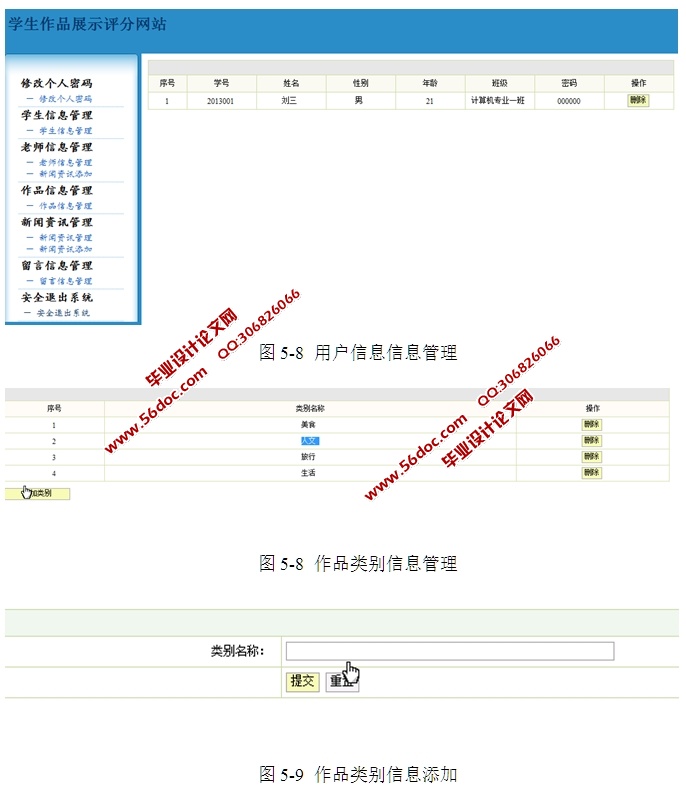 摄影交流平台网站的设计与实现(SSH,MySQL)
