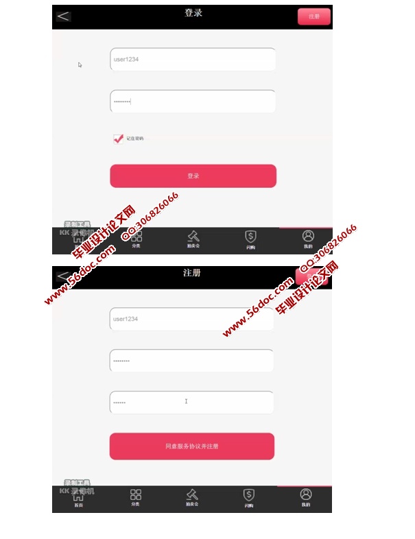 基于HTML5的商品拍卖系统设计与实现(Struts,MySQL)(含录像)