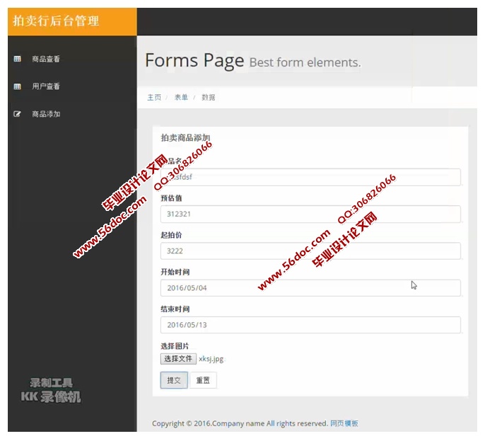 基于HTML5的商品拍卖系统设计与实现(Struts,MySQL)(含录像)