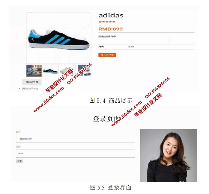 基于HTML5的网上鞋城购物系统的设计与实现(Struts,MySQL)