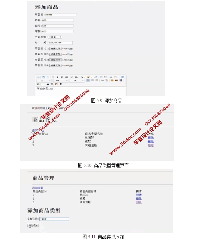 基于HTML5的网上鞋城购物系统的设计与实现(Struts,MySQL)