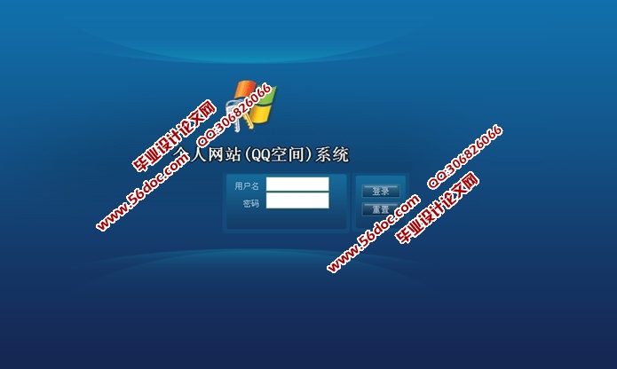 个人网站空间管理系统的设计与实现(ASP.NET,SQL)