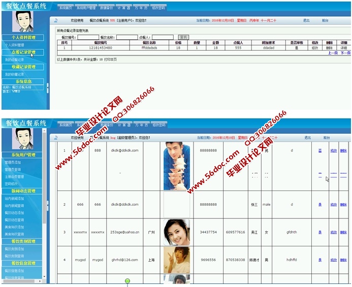 餐饮点餐管理系统的设计与实现(ASP.NET,SQL)