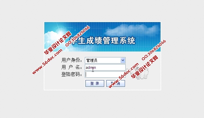 学生成绩信息管理系统的设计与实现(ASP.NET,SQL)