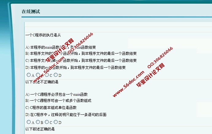 网上在线学习教学交流平台的设计与实现(ASP.NET,SQL)
