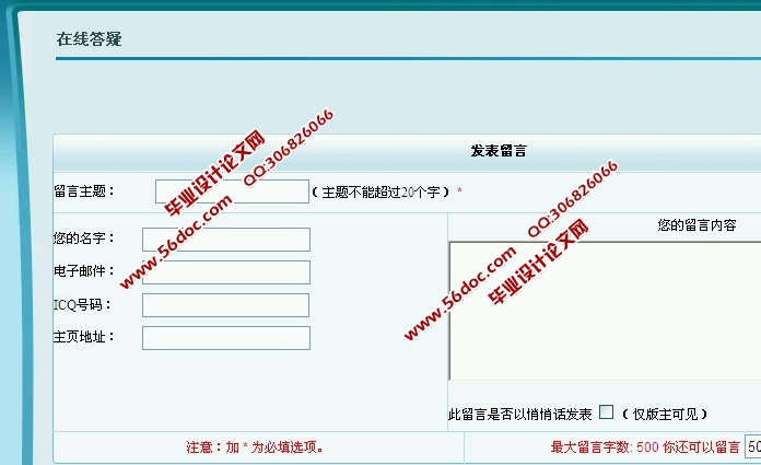 网上在线学习教学交流平台的设计与实现(ASP.NET,SQL)