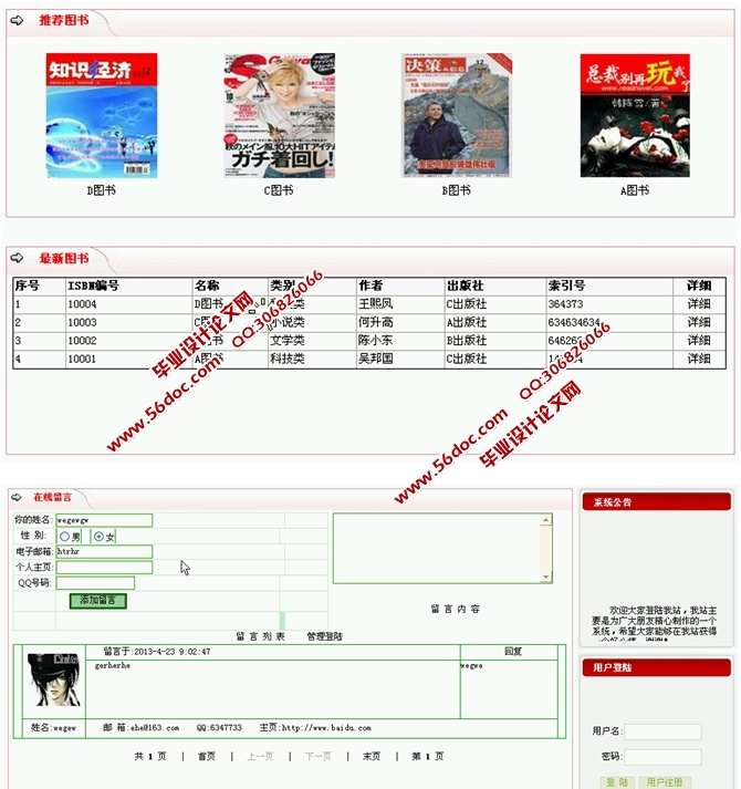 网上图书检索系统的设计与实现(ASP.NET,SQL)