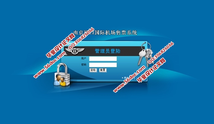 南京禄口国际机场售票系统的设计与实现(ASP.NET,SQL)