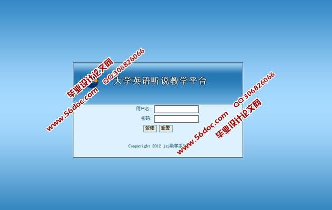 大学英语听说教学平台的设计与实现(ASP.NET,SQL)