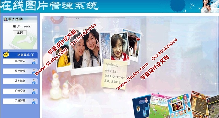 在线图片管理系统的设计与实现(ASP.NET,Access)