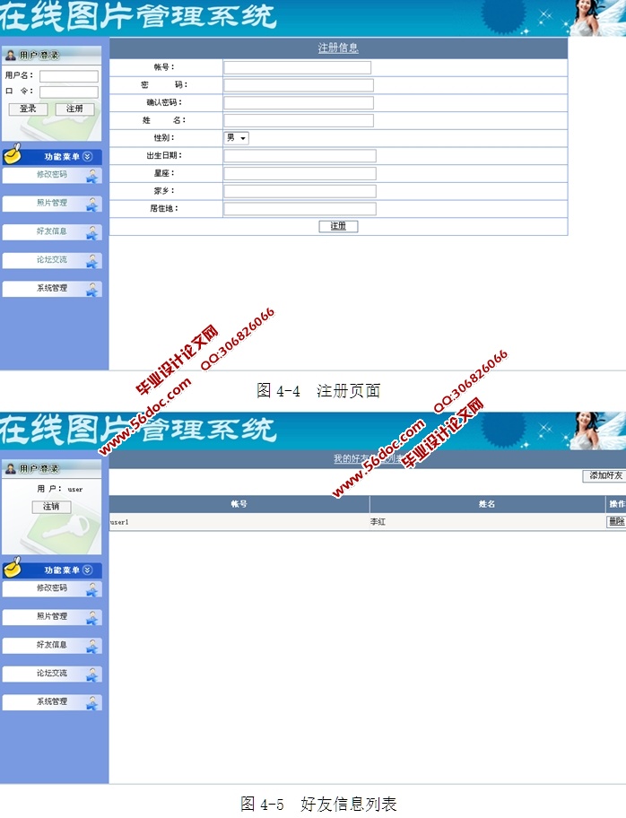 在线图片管理系统的设计与实现(ASP.NET,Access)
