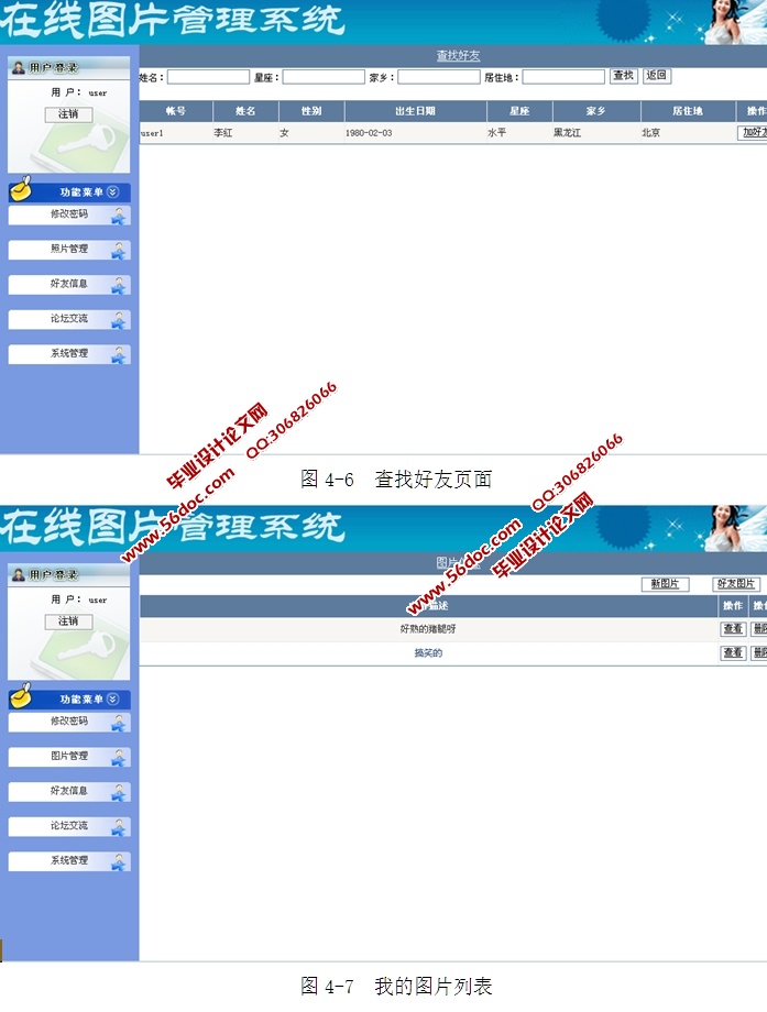 在线图片管理系统的设计与实现(ASP.NET,Access)