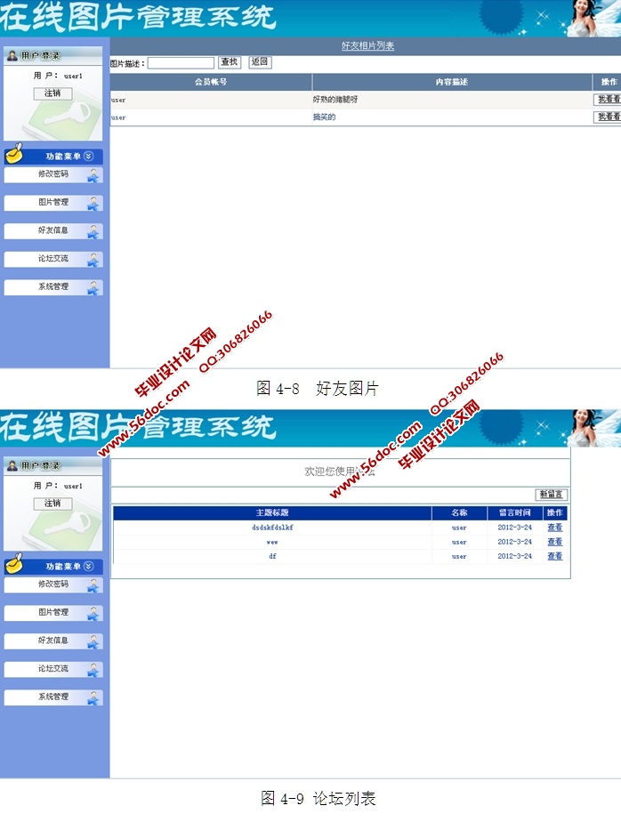 在线图片管理系统的设计与实现(ASP.NET,Access)
